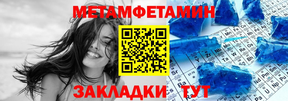 Клинцы  Амфетамин Premium  Вход с VPN 