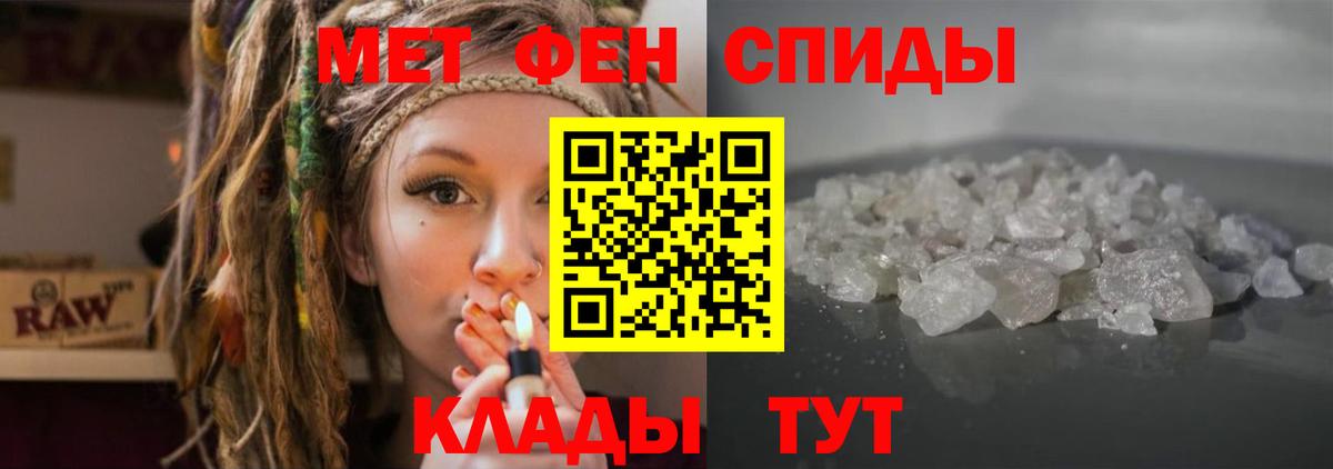 Amphetamine Розовый Клинцы