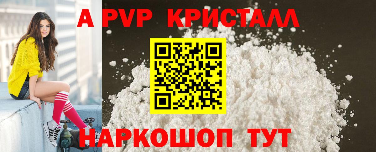 А ПВП СК КРИС Клинцы