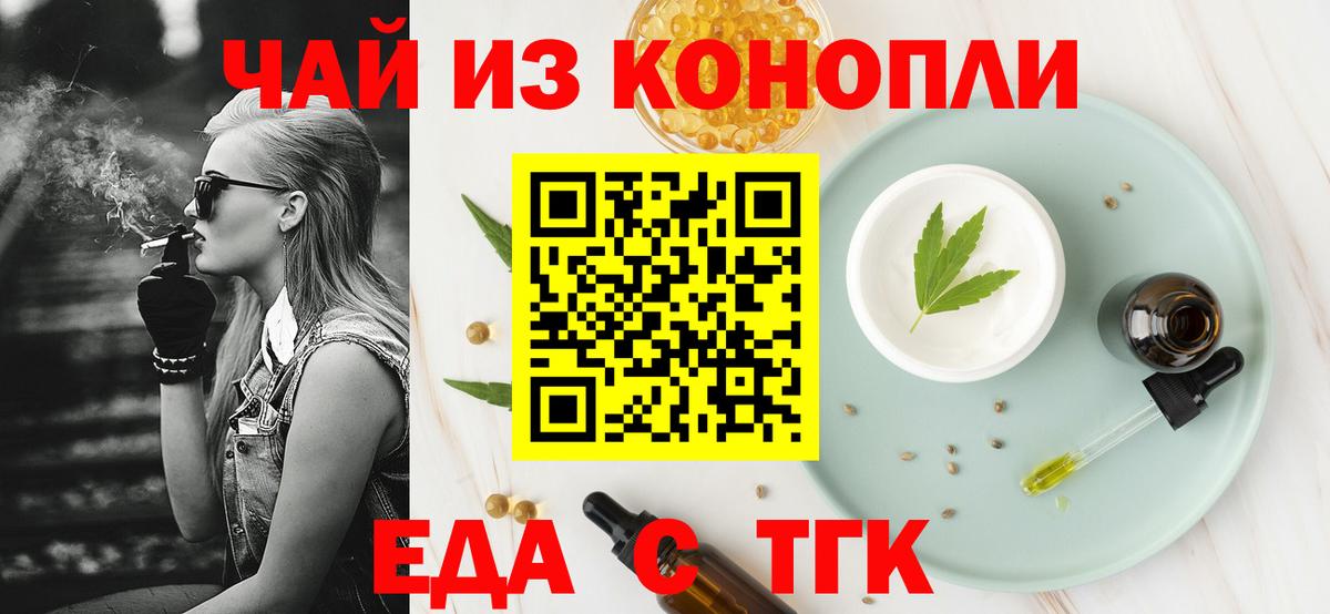 Клинцы  Canna-Cookies марихуана  Вход с VPN 