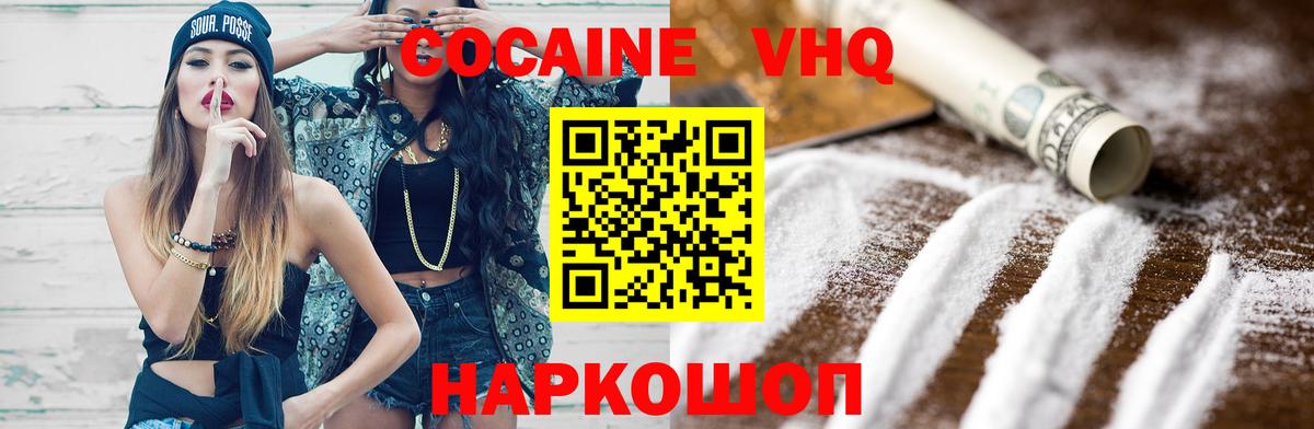 Cocaine FishScale Клинцы
