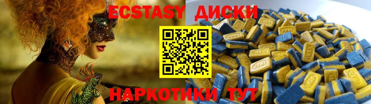 Экстази mix Клинцы