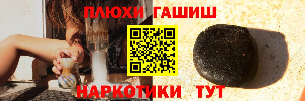 Гашиш  ГАШИШ ice o lator  Гашиш Изолятор  Вход с VPN  Клинцы 