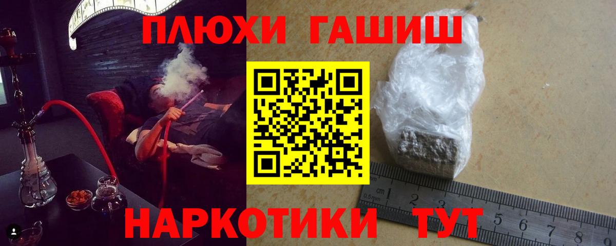 ГАШИШ VHQ Клинцы