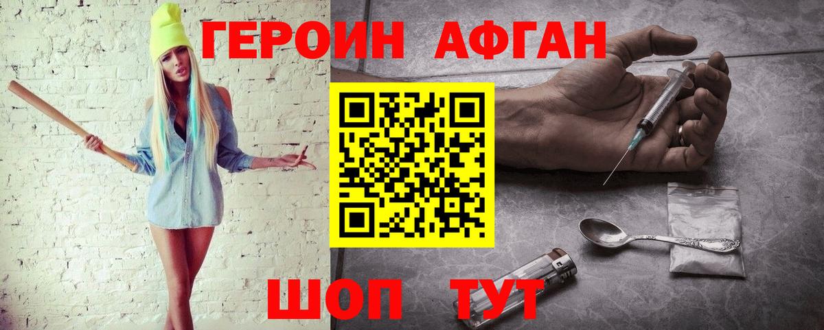 Героин белый  Героин  Клинцы  Вход с VPN 