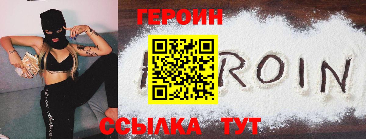 ГЕРОИН гречка Клинцы