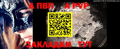 ALPHA-PVP Гусев