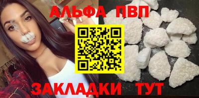 альфа пвп VHQ Гатчина