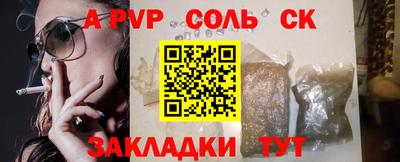 альфа пвп VHQ Гатчина