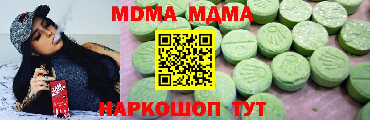 МДМА  Вход с VPN  Клинцы  МДМА crystal 