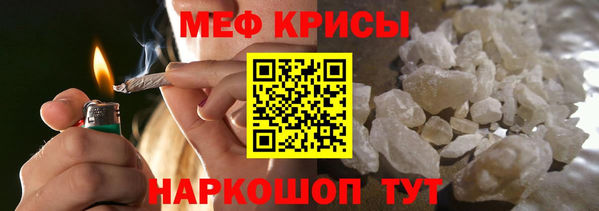 Мефедрон  дарнет шоп  МЯУ-МЯУ мука  Клинцы  Вход с VPN  Меф кристаллы  Меф 