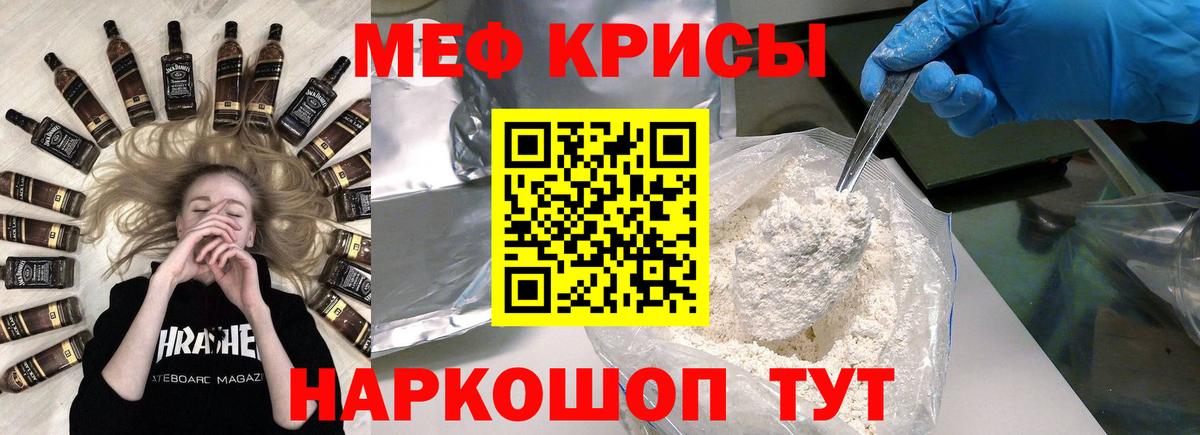 Мефедрон кристаллы Клинцы