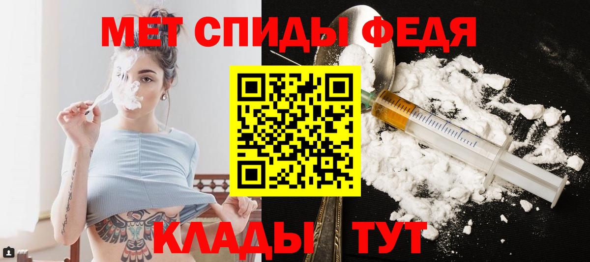 Метамфетамин пудра  Вход с VPN  Клинцы 