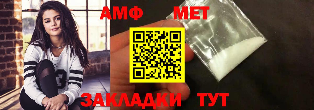 МЕТАМФЕТАМИН кристалл Клинцы