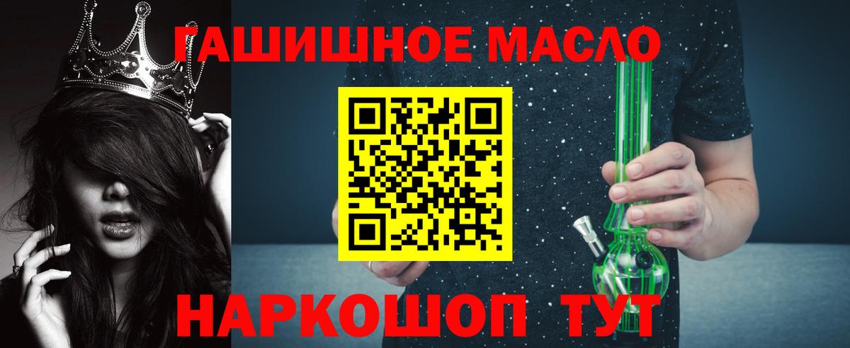 Дистиллят ТГК THC oil  Вход с VPN  Клинцы 