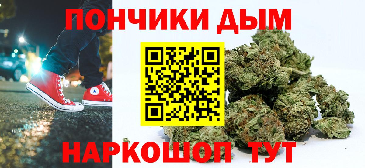 Клинцы  Бошки Шишки White Widow  Шишки марихуана SATIVA & INDICA  Конопля Bruce Banner  Вход с VPN 